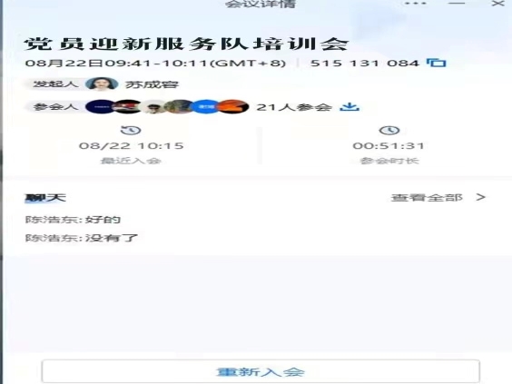 出发前的培训