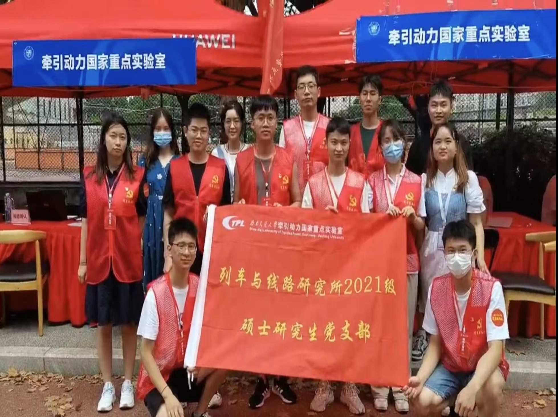 牵引动力国家重点实验室学生党员先锋服务队合影